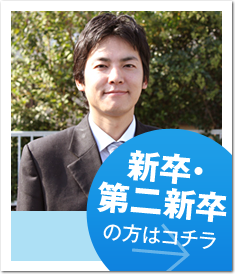 新卒・第二新卒の方へ。タクシー求人,タクシー転職,タクシー運転手などの東京のタクシードライバー求人専用サイト